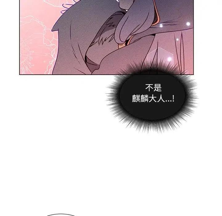《天道修行录》56 第20页