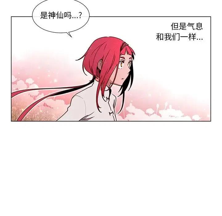 《天道修行录》56 第21页
