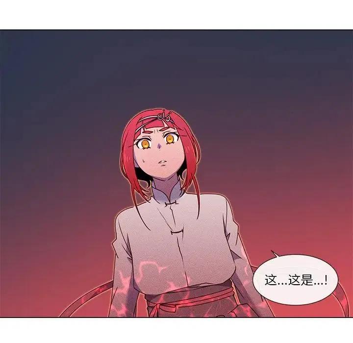《天道修行录》56 第24页