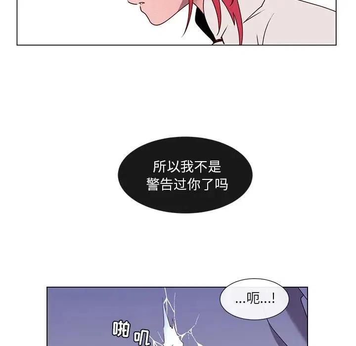 《天道修行录》56 第26页