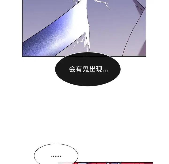 《天道修行录》56 第27页