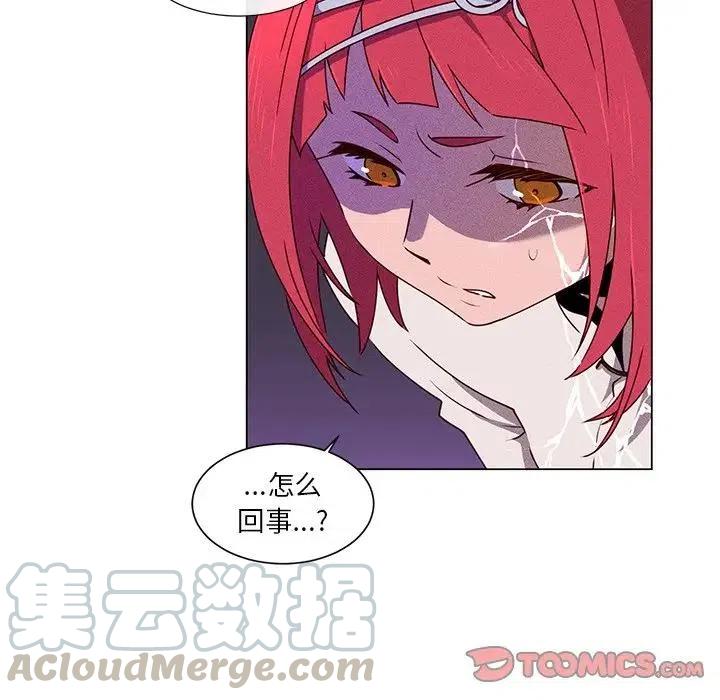 《天道修行录》56 第28页