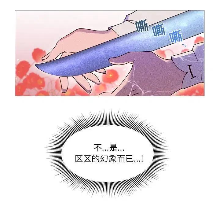 《天道修行录》56 第29页