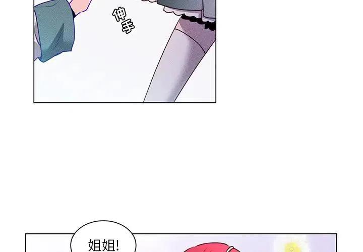 《天道修行录》56 第2页