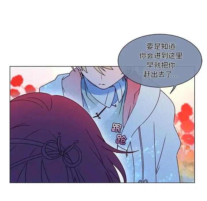 《天道修行录》56 第30页