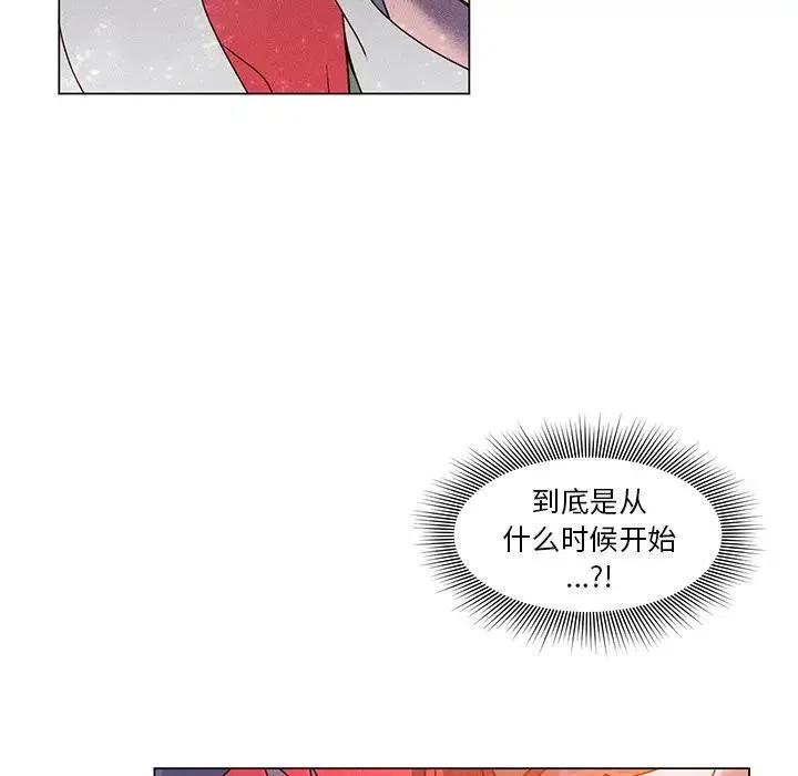 《天道修行录》56 第32页