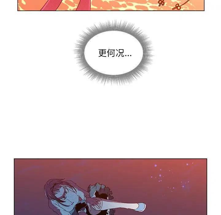 《天道修行录》56 第35页