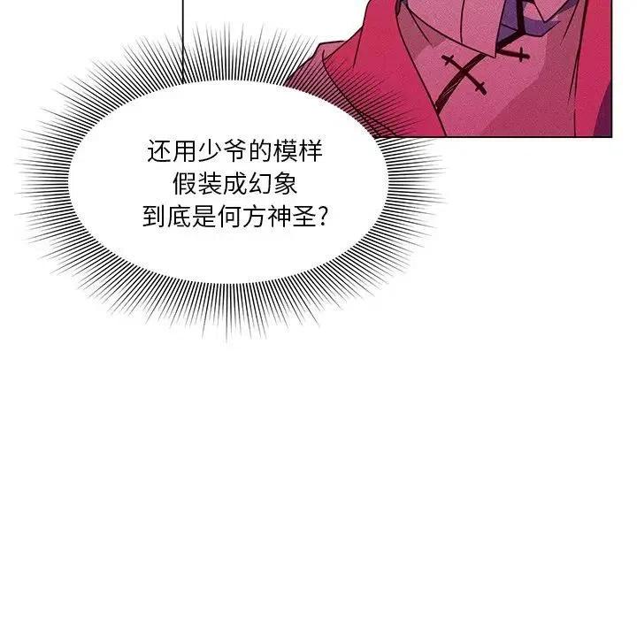 《天道修行录》56 第38页