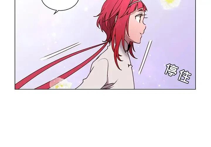 《天道修行录》56 第3页