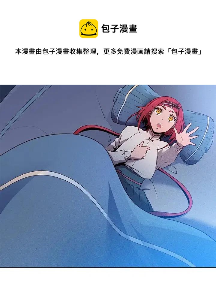 《天道修行录》56 第42页
