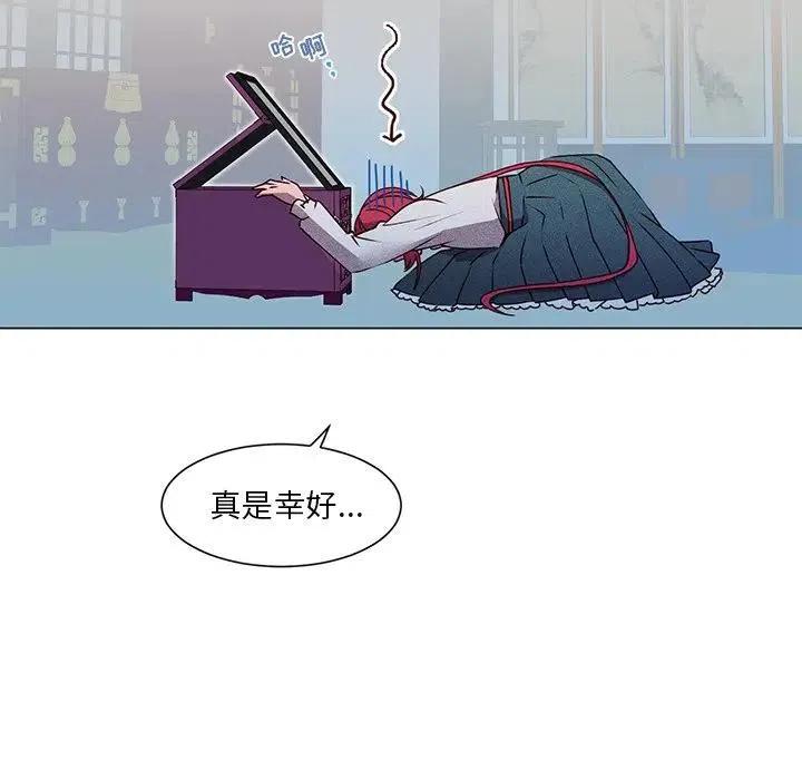 《天道修行录》56 第48页