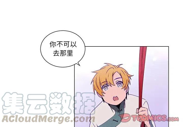 《天道修行录》56 第4页