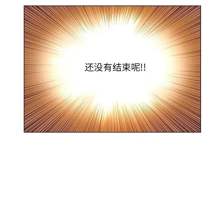 《天道修行录》56 第50页