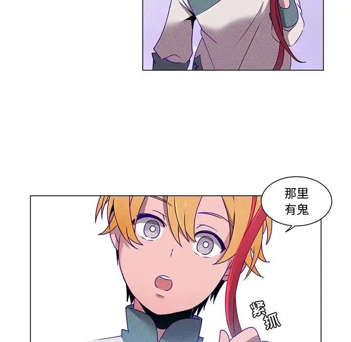 《天道修行录》56 第5页