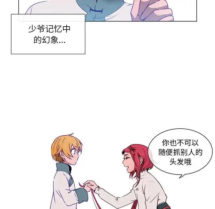《天道修行录》56 第6页