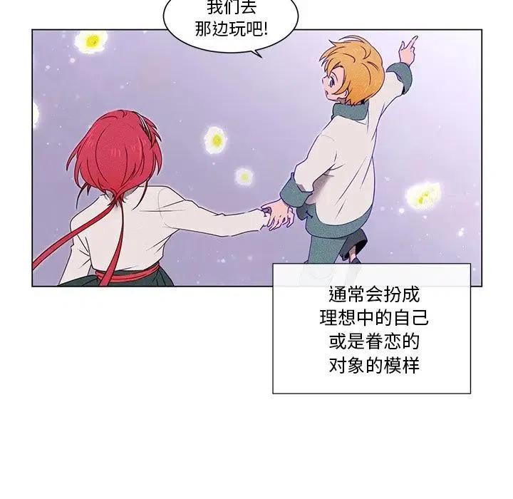 《天道修行录》56 第8页