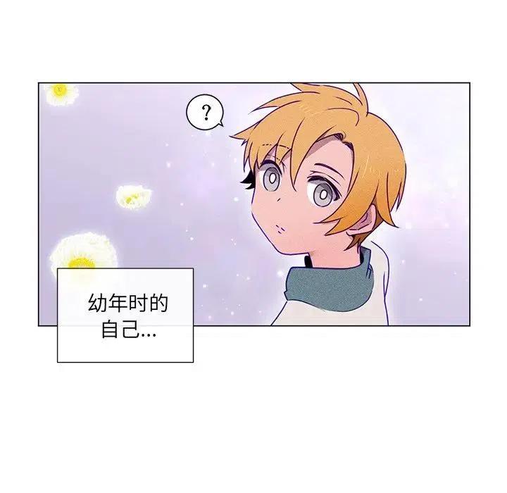 《天道修行录》56 第9页