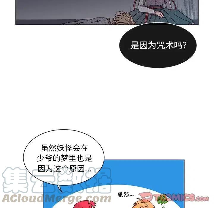 《天道修行录》60 第10页