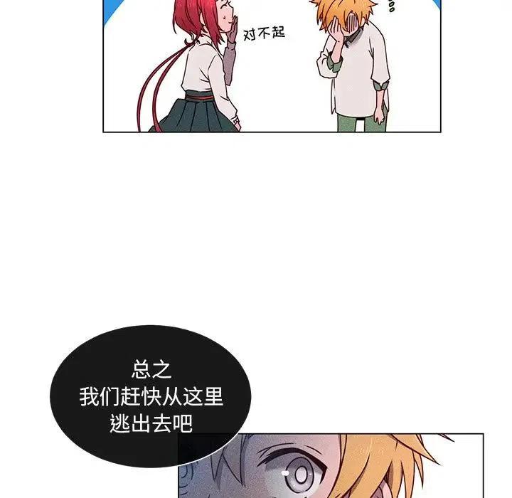 《天道修行录》60 第11页