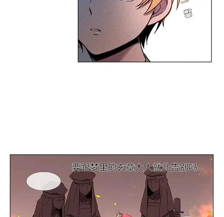 《天道修行录》60 第12页