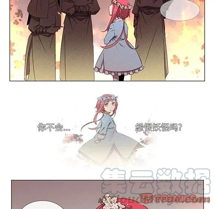 《天道修行录》60 第13页