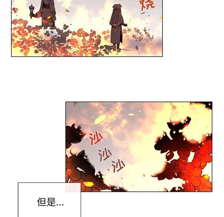 《天道修行录》60 第15页