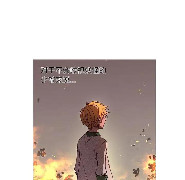 《天道修行录》60 第18页