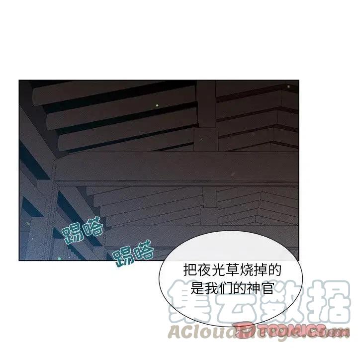 《天道修行录》60 第22页