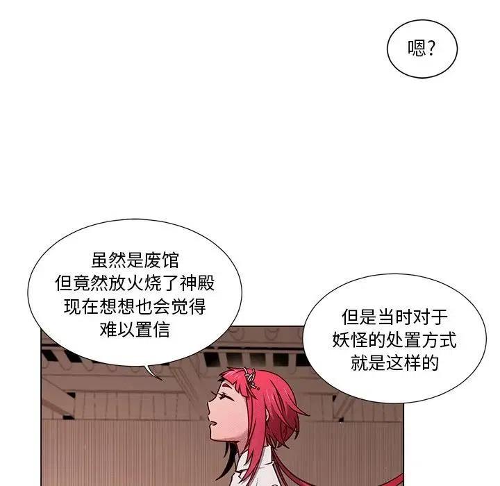 《天道修行录》60 第23页
