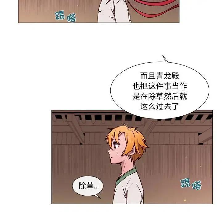 《天道修行录》60 第24页