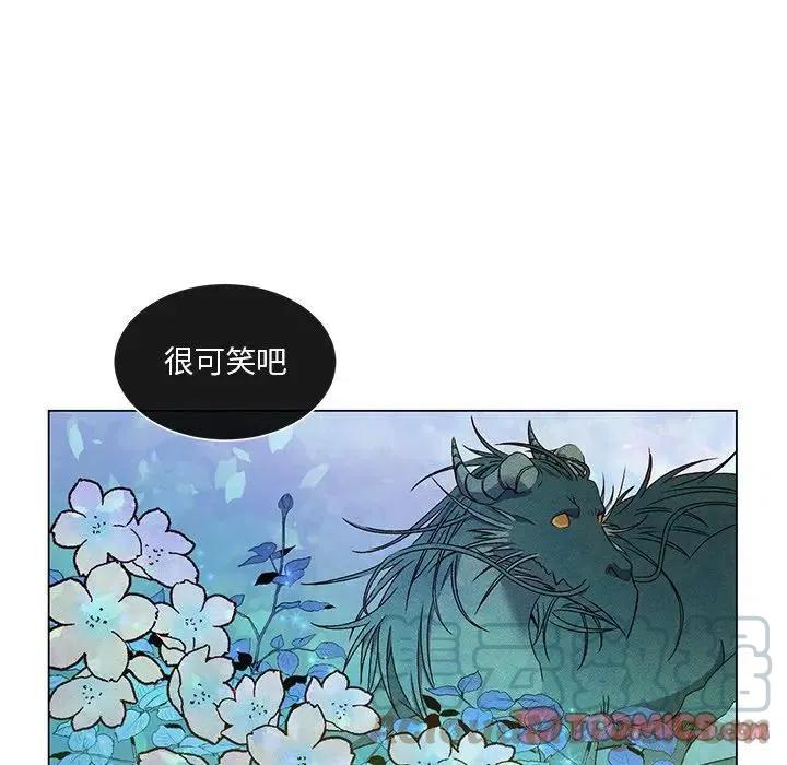《天道修行录》60 第25页
