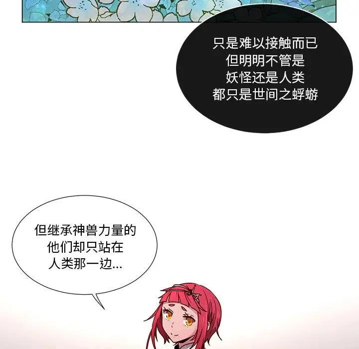 《天道修行录》60 第26页