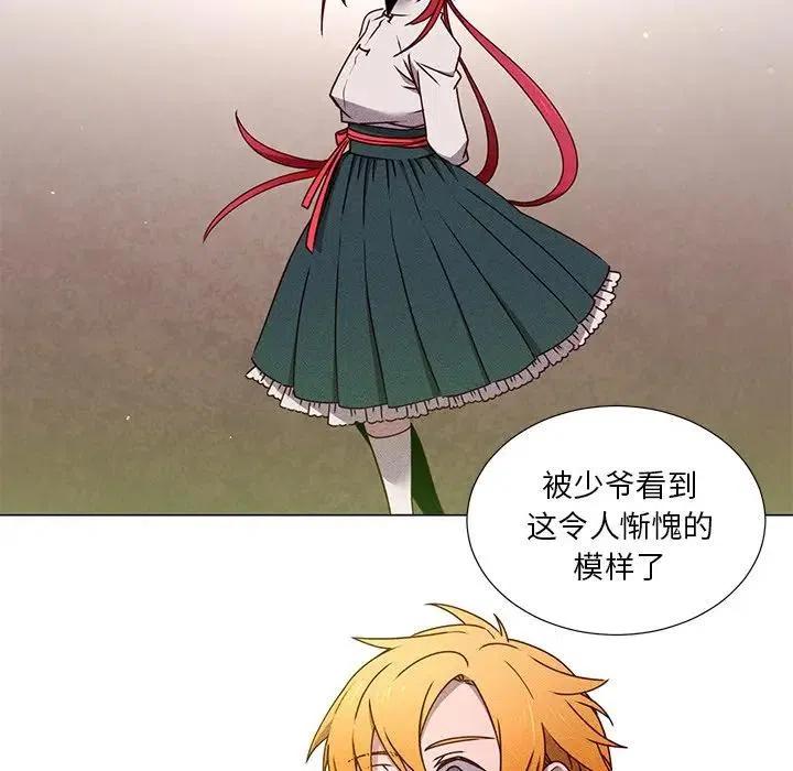 《天道修行录》60 第27页