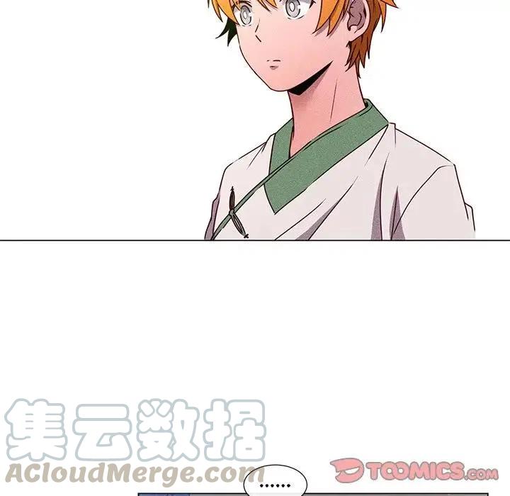 《天道修行录》60 第28页