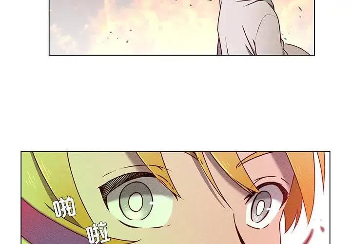 《天道修行录》60 第2页