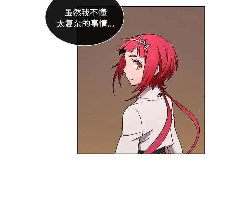 《天道修行录》60 第30页