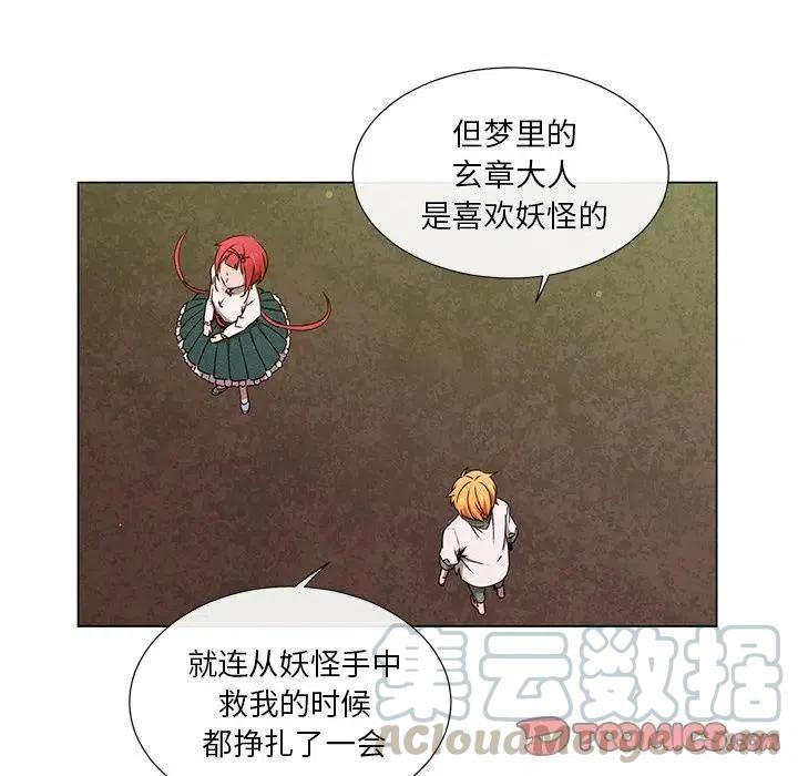 《天道修行录》60 第31页