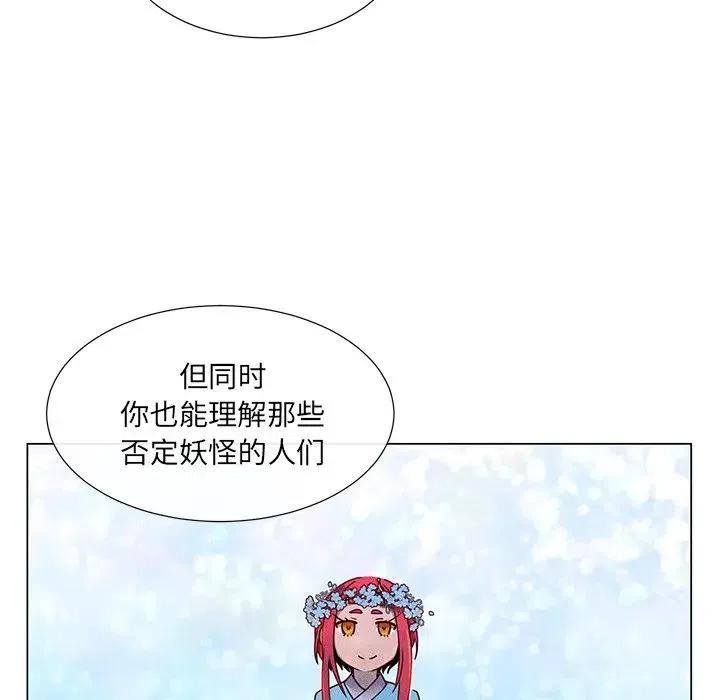 《天道修行录》60 第32页
