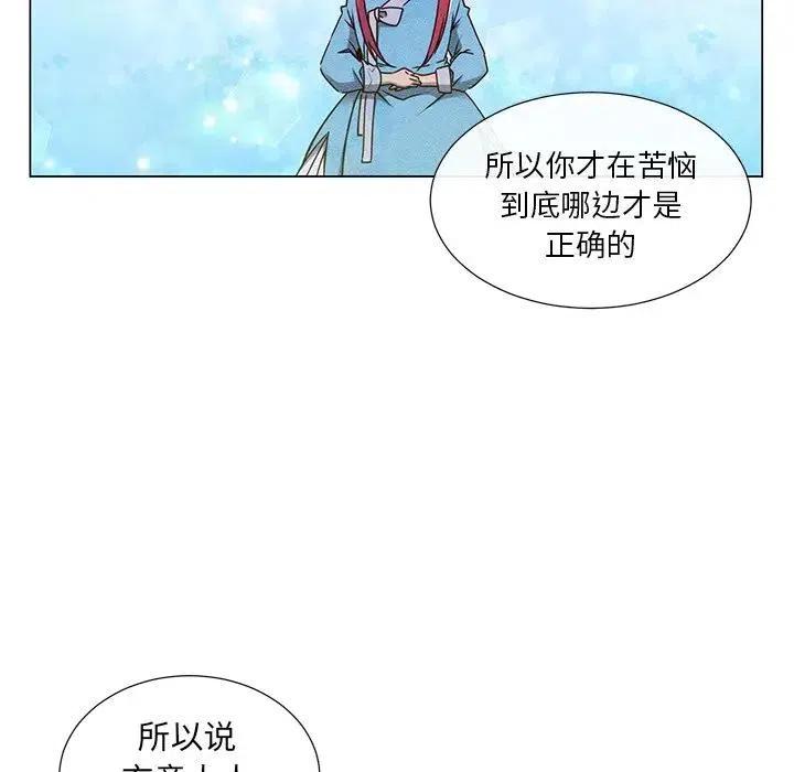 《天道修行录》60 第33页