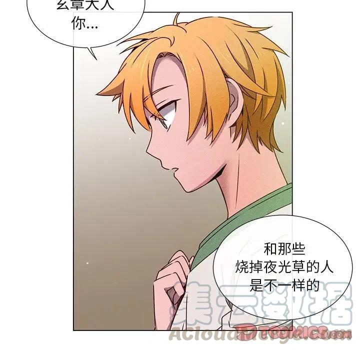 《天道修行录》60 第34页