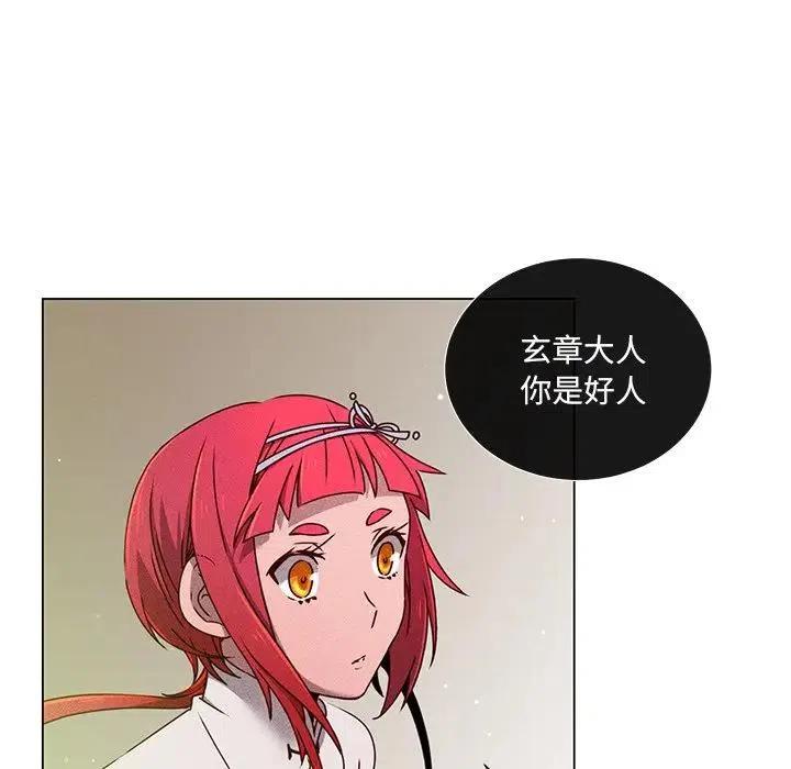 《天道修行录》60 第35页