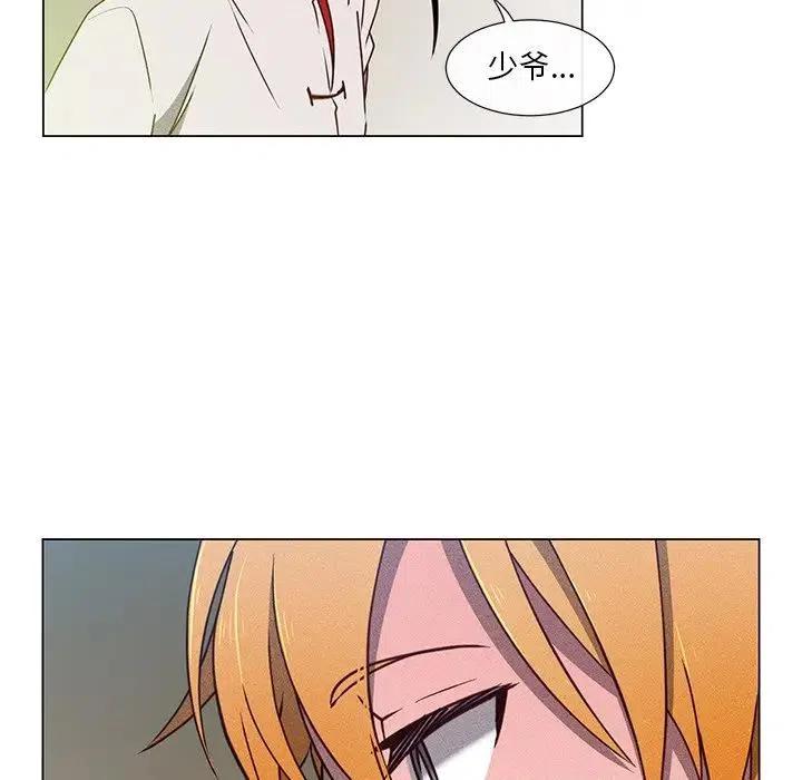 《天道修行录》60 第36页