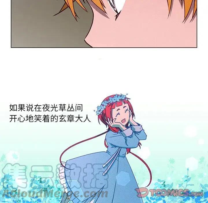 《天道修行录》60 第37页