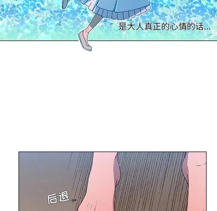《天道修行录》60 第38页
