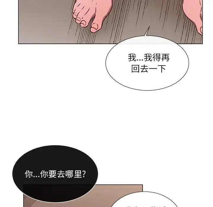 《天道修行录》60 第39页