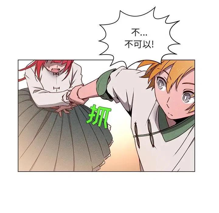 《天道修行录》60 第41页