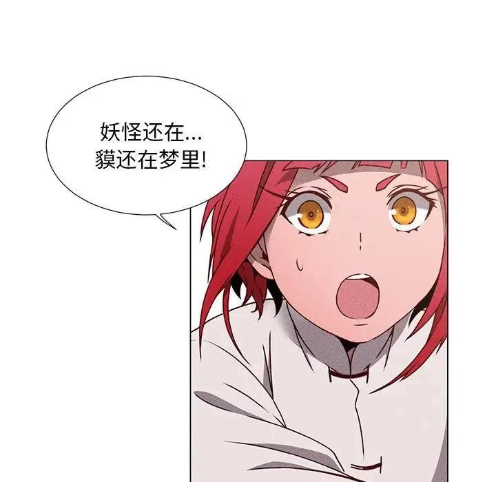 《天道修行录》60 第42页