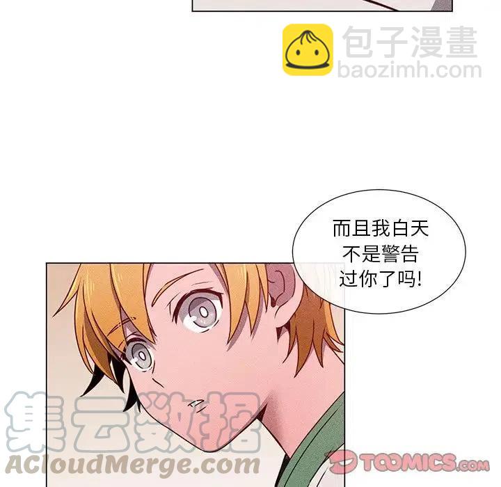 《天道修行录》60 第43页