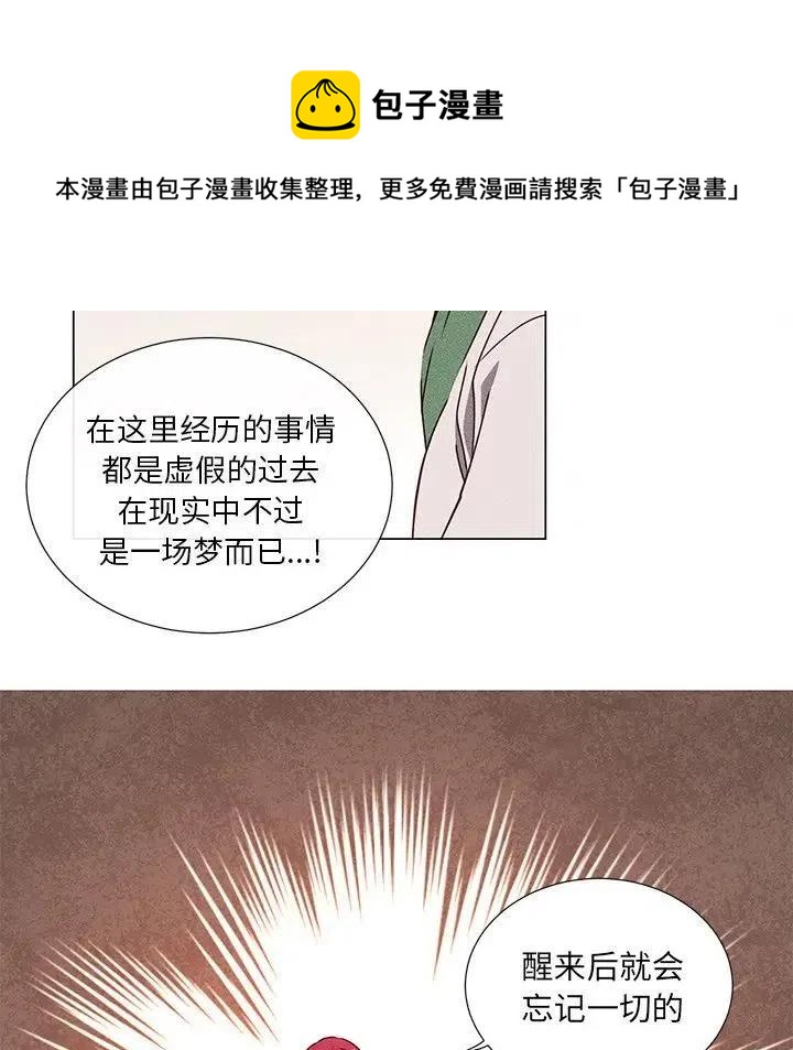 《天道修行录》60 第44页