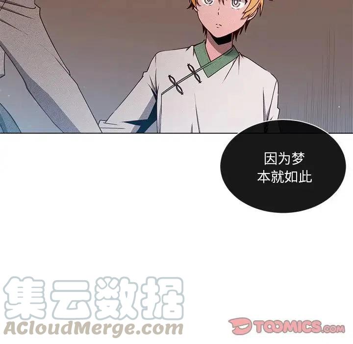 《天道修行录》60 第46页